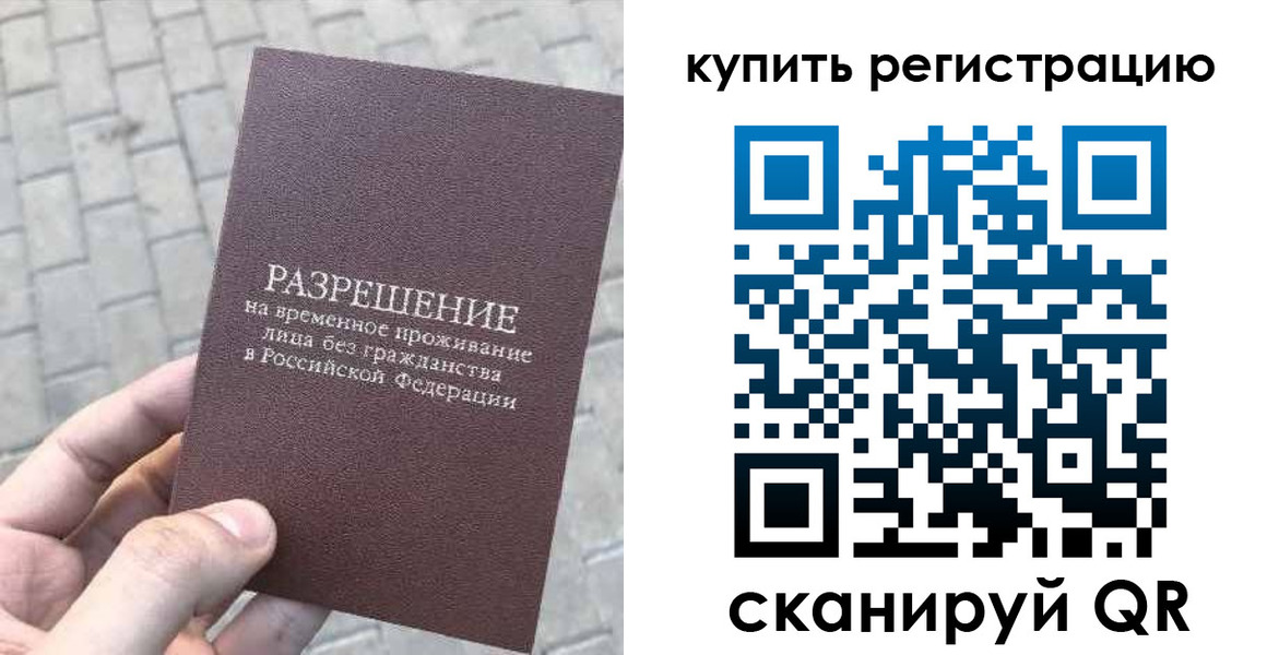 регистрация для школы в Волгодонске