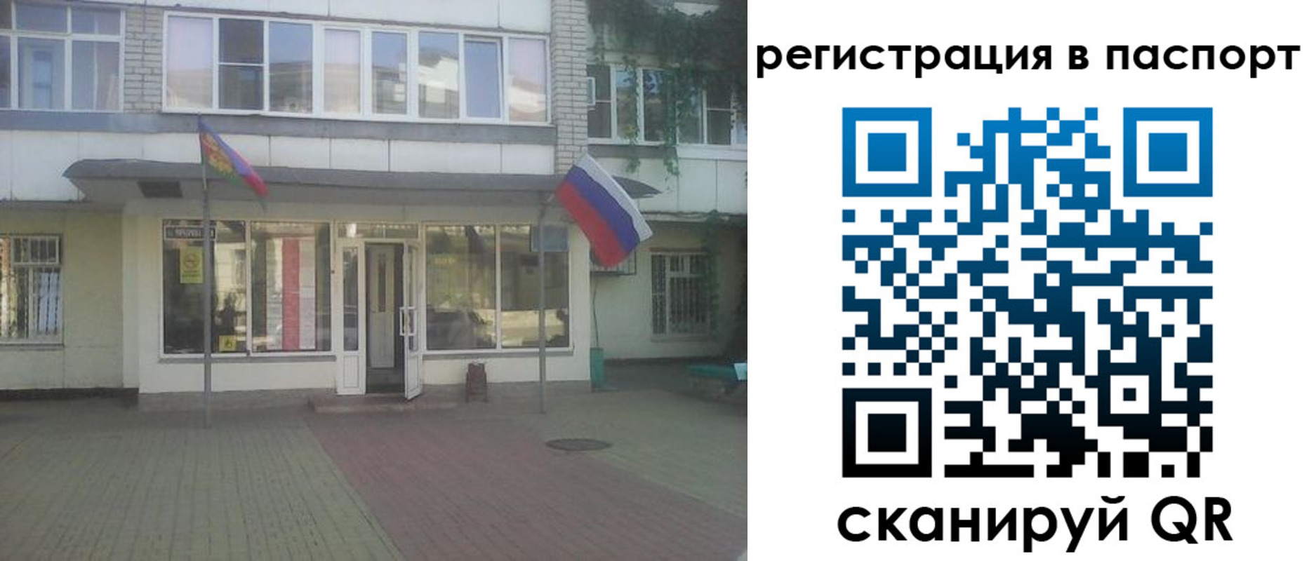 временная регистрация гарантия в Волгодонске