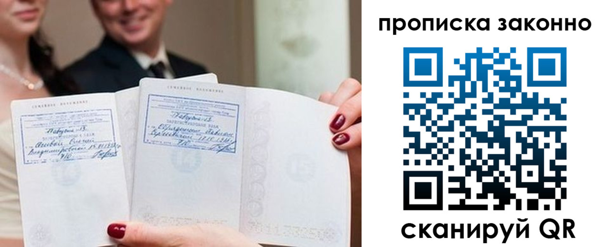 прописка поиск в Волгодонске