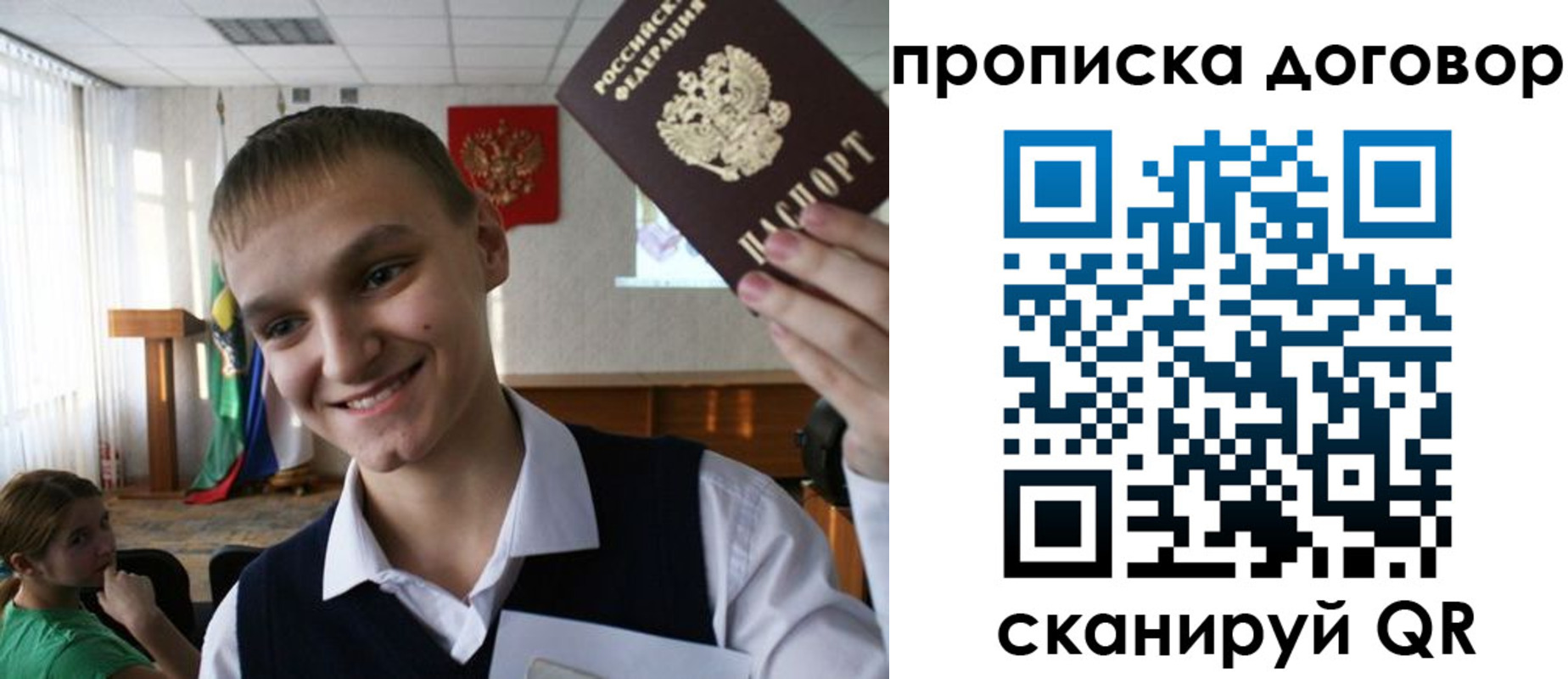 прописка ребенка в Волгодонске