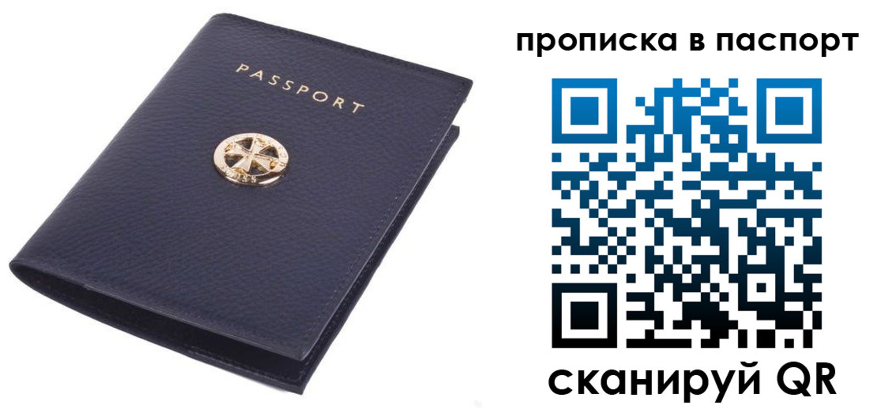 купить прописку в Волгодонске