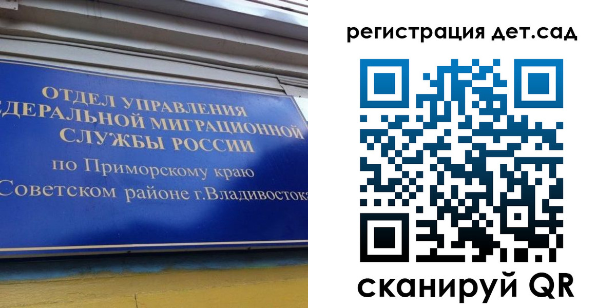 прописка регистрация в Волгодонске