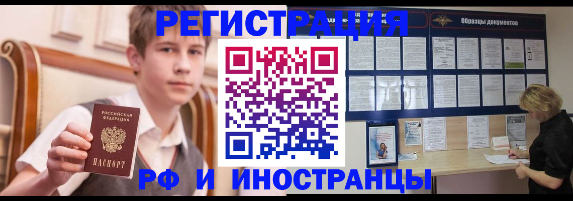 где прописаться в Волгодонске