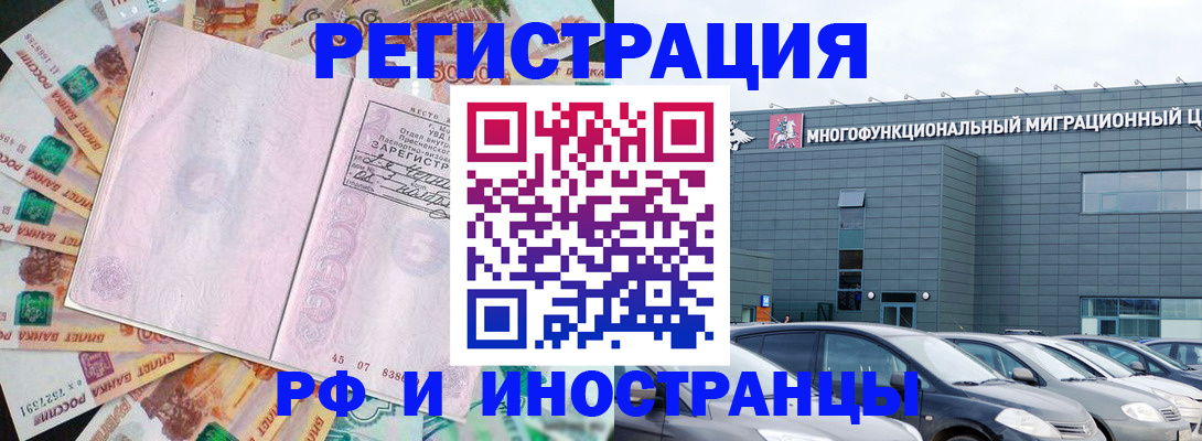 прописка паспорт в Волгодонске