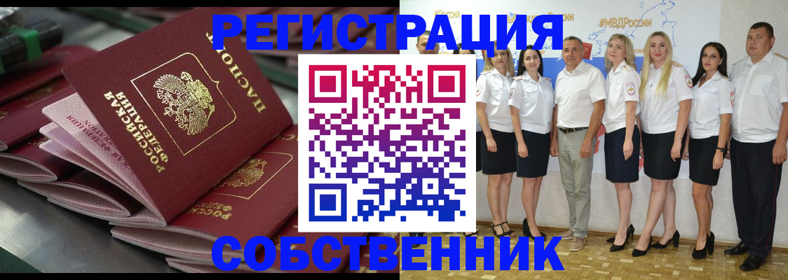 прописка для кредита в Волгодонске
