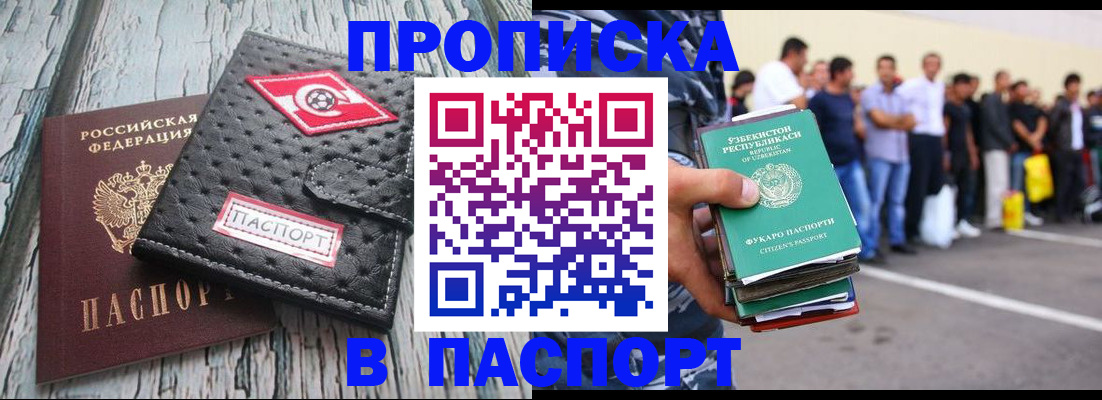 временная регистрация поиск в Волгодонске