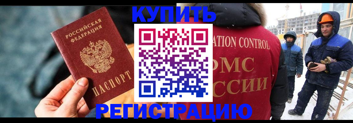 где прописаться в Волгодонске