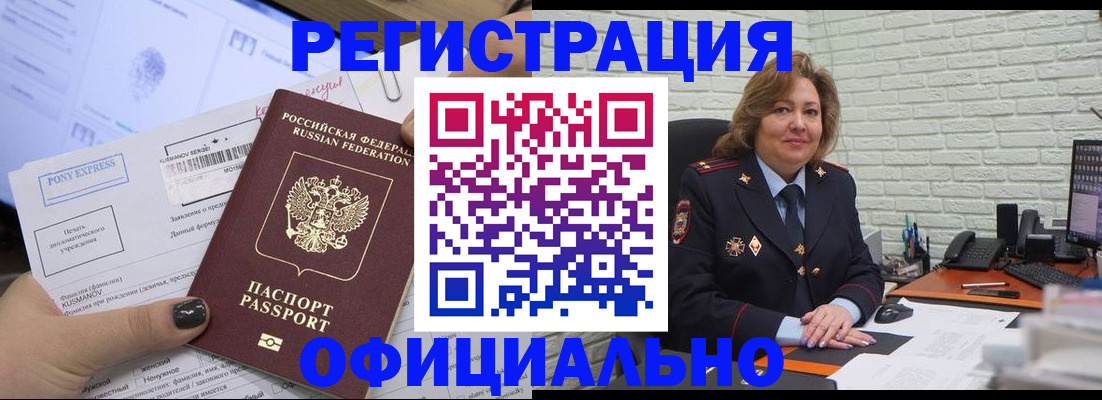 временная регистрация госуслуги в Волгодонске